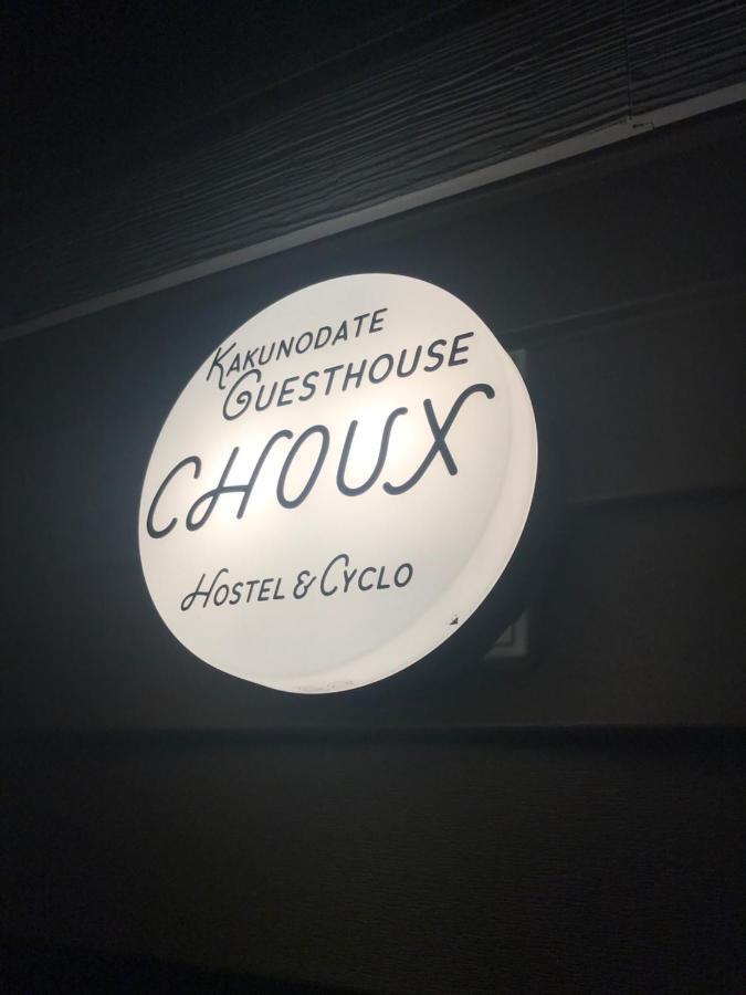 Kakunodate Guest House Choux Semboku Exterior foto